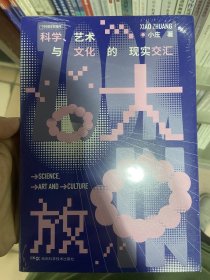 放大 ——
