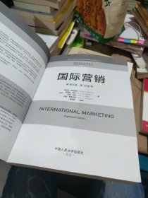 国际营销（英文版·第18版）（高等学校经济管理类双语教学课程用书；国际商务经典丛书）