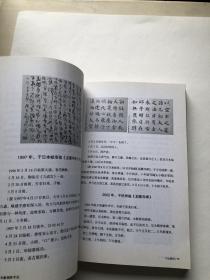 草书大家王冬龄文集 之创作手记