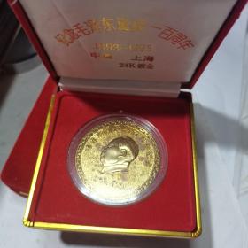 纪念毛泽东诞辰100周年纪念章（仿镀金金黄成色、不是真金）1893-1993