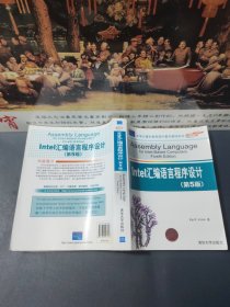 大学计算机教育国外著名教材系列：Intel汇编语言程序设计（第5版）（影印版）