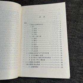 周易注译