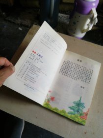 塑造孩子智慧人生的典故180