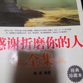 风中的呐喊:感动中学生的100篇杂文:精华版