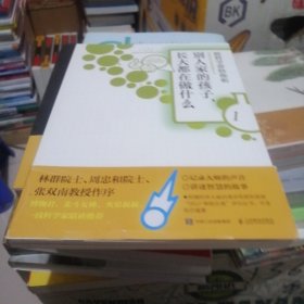 别人家的孩子长大都在做什么1把科学讲给你听