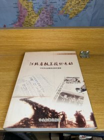 河北省抗美援朝运动