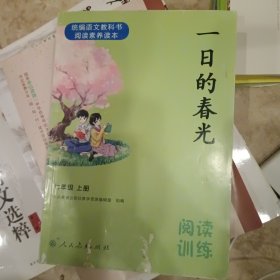 阅读训练七年级上册