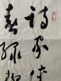 沙宁，原名沙裕珍，别号辽东老果农，生于1927年5月，辽宁普兰店人。1947年秋入国立东北大学矿冶系就学。北京市书法家协会会员，中国老年书画研究会创作研究员、北京中山书画社顾问。自幼练习书法，前追二王，兼及李北海、颜真卿等书法大家的行草，融诸家笔意形成自己的行草风格，遒劲而不失洒脱，随意而不失端庄。学习书法初临柳公权，颜真卿楷书，后学赵孟頫行书。曾得肖劳、王遐举等名家指点。