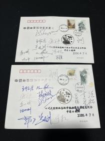 2006年中国邮票设计艺术展 纪念封  王怀臣  张学忠  李小斌  左小平  见图  保真