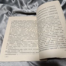 河南文史资料 第五辑