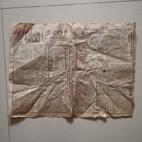 湖南青年报1952.9.6.农业丰产奖励办法