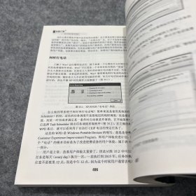 格蠹汇编：软件调试案例集锦