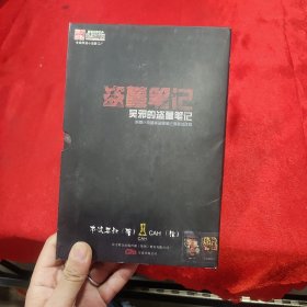 盗墓笔记：吴邪的盗墓笔记：盗墓笔记漫画 七星鲁王宫 序章