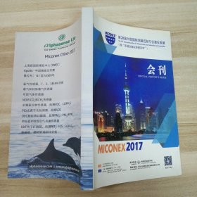2017第28届中国国际测量控制与仪器仪表展览会 会刊