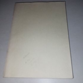 集邮1989合订本（1~12）