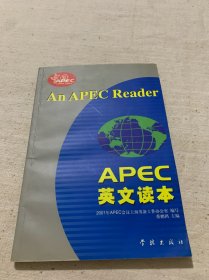 APEC英文读本（作者签名本）