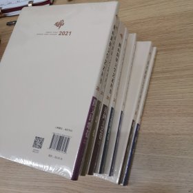 2021年佛山韵律文学艺术丛书（全8卷）