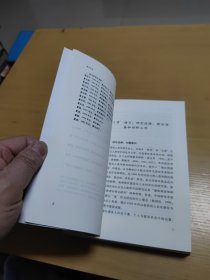 夏村社会：中国“江南”农村的日常生活和社会结构(1976-2006)