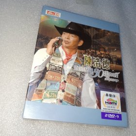 陈浩德 金曲璀璨40周年演唱会&陈浩德金曲情牵30载演唱会 2dvd光盘