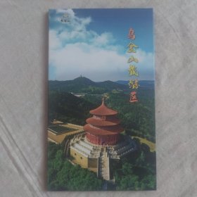 晋中榆次，乌金山旅游景区简介