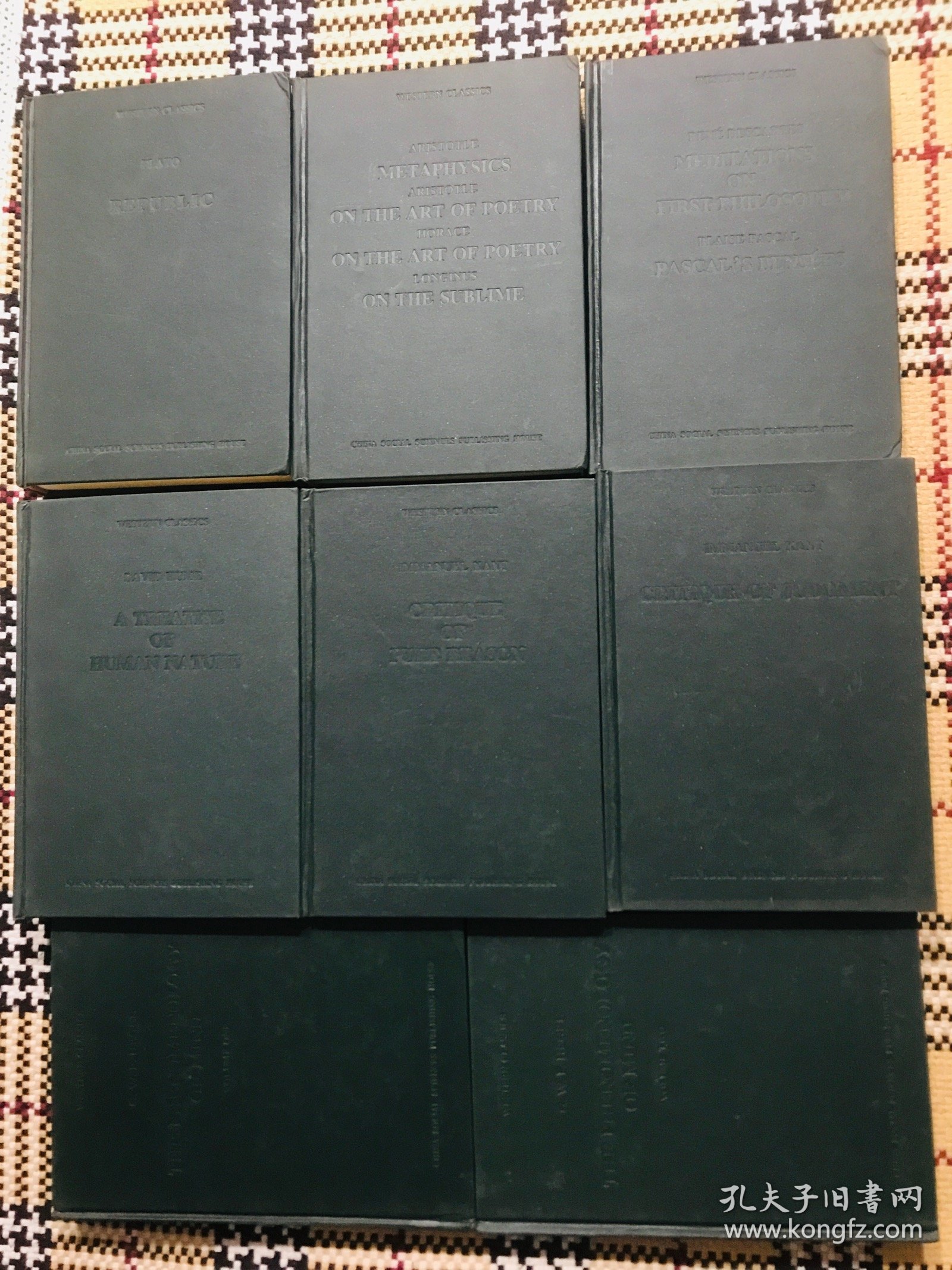 西学基本经典：哲学类 全22册（精装英文原版影印本） 品相自鉴