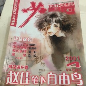 少年漫画