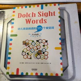 Dolch Sight Words : 幼儿英语阅读的315个视觉词（英文朗读版）