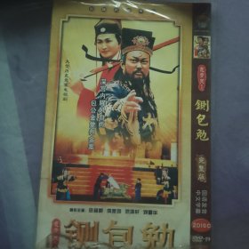 包青天电视剧 DVD