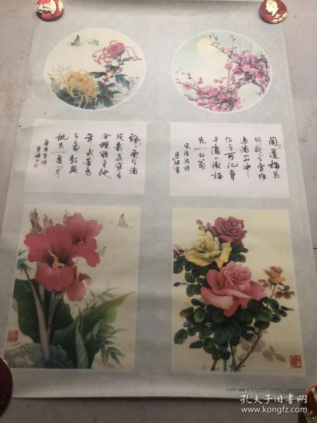 花鸟诗词（年画）二张四联