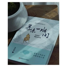 寻味一水间 大运河饮食笔记 2 浙东运河 隋唐大运河卷