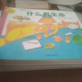 自然科学启蒙系列<到处都有声音，我长大了，大脚印小脚印，什么有生命，恐龙灭绝之迷，石油泄漏，火星任务，可怕的龙卷风，动物宝宝怎么保护自已，小鸡从那里来，小溪往哪里流，神奇的章鱼，食物的旅行，鸟类如何辨识方向，引力无处不在，地球为什么变暖了，不一样的恐龙，开灯关灯，病菌真讨厌，垃圾到哪里去了，月球探秘，动物怎么伪装自已。>共22册合售