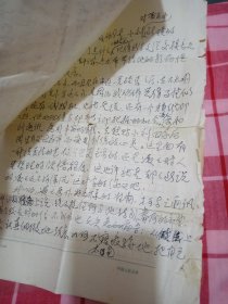 用中国人民大学稿纸写信3张含信封【从配偶那里获得更多的补偿等】