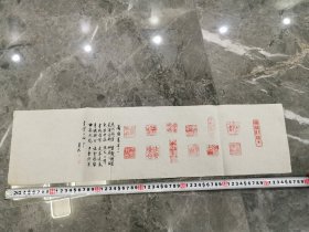 已故如皋书法家协会会员陶路，古镇白蒲杰出的书法家篆刻家，印花搭配墨笔书法注释，如皋白蒲旧景十二，刻印书法双绝！横屏一条书房佳器！