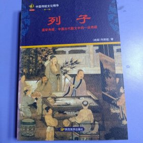 中国传统文化精华：大学中庸