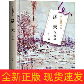洛夫诗精选