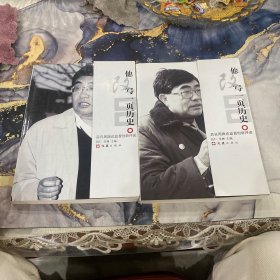 他改写一页历史:吕日周舆论监督创新评述上下.，