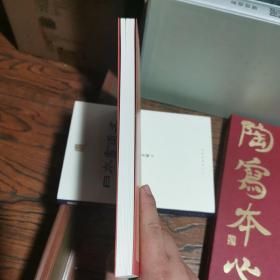 日本篆刻艺术（签名本）
