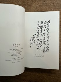 《韬奋文集》（平装一函三册全，三联书店1978年一版二印）