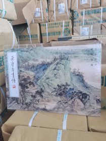 正版 荣宝斋画谱 243 顾坤伯绘山水部分 美术作品 顾坤伯