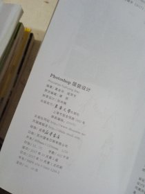 Photoshop服装设计