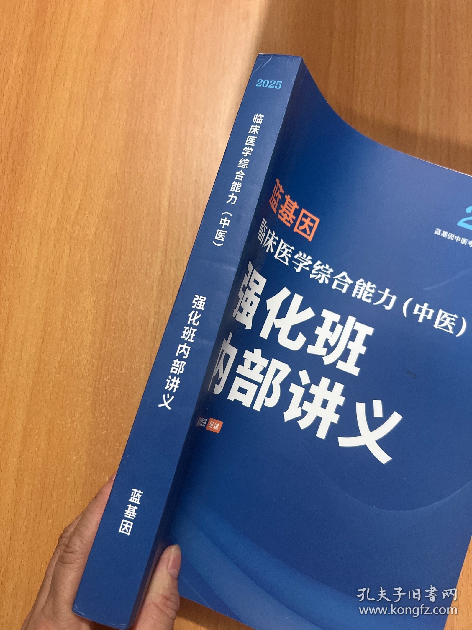 点击查看原图 蓝基因强化班内部讲义