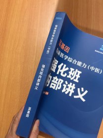 蓝基因强化班内部讲义