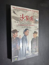 沙家浜 10DVD