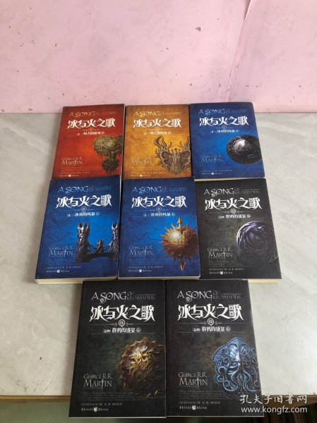 冰与火之歌【2.6.7.8.9.10.11.12】8本合售