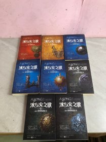 冰与火之歌【2.6.7.8.9.10.11.12】8本合售