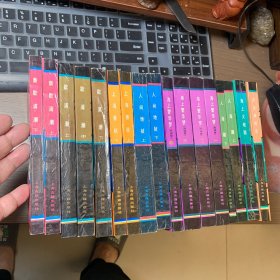 上海滩与上海人丛书 第二辑 （17册合售）