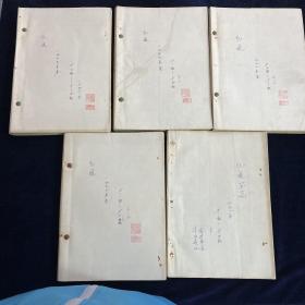 品佳 红旗杂志  （1963.7-11、1964增刊第2号、 1966.7-15(缺8) 1967.1-1970.11(缺12) 1971.1-1976.12、 1979.4、8 合计131册)