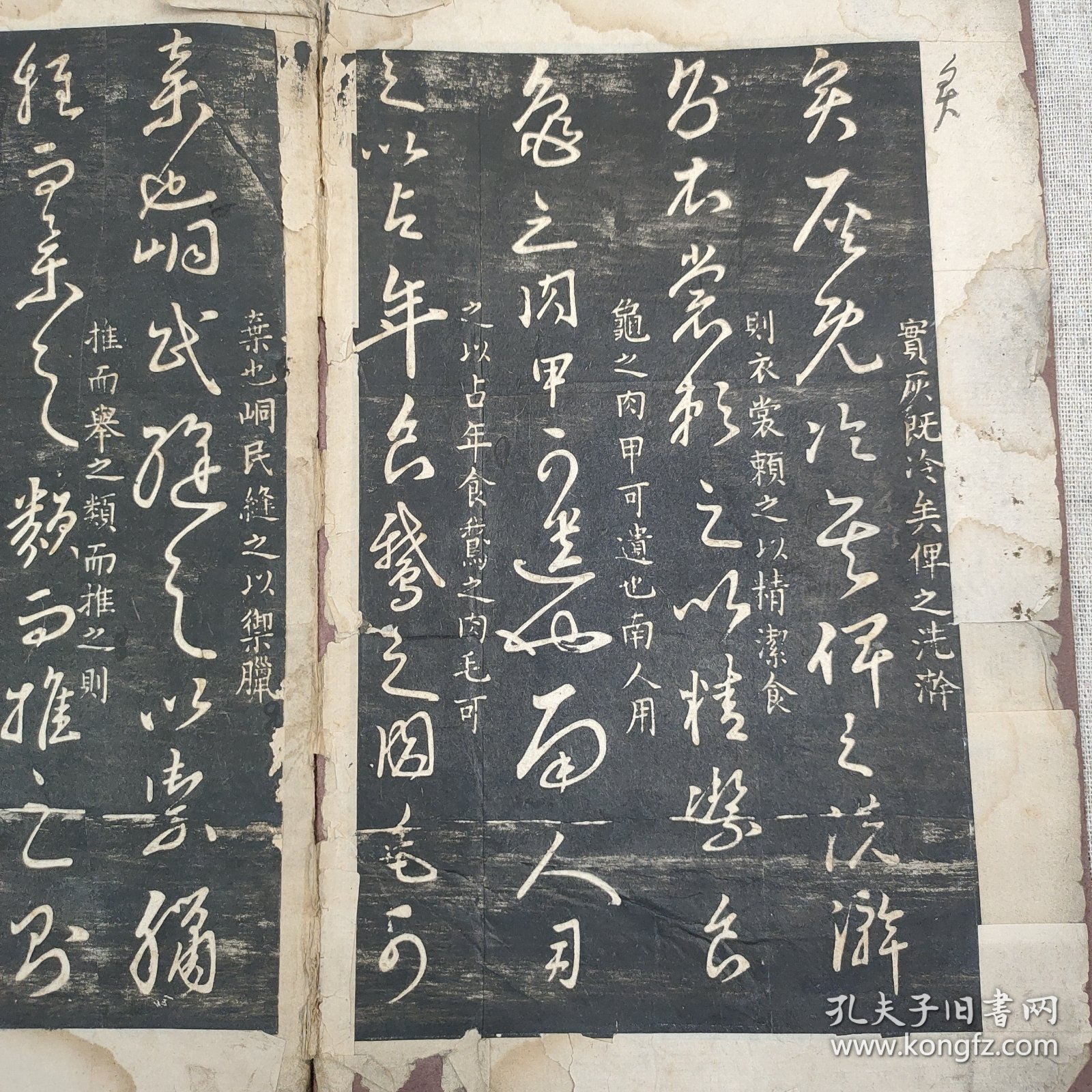 L147-17：民国印 字帖 《王右军草诀歌残本》一册 存5面 16开