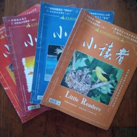 小读者（2006年4本）
