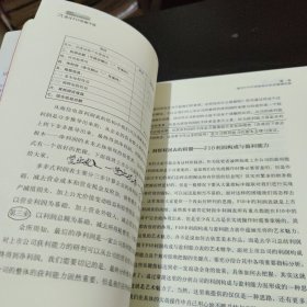 吴国平实战操盘大讲堂系列5:透过F10挖掘牛股